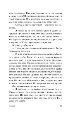 ЭксклюзивКлассика Стоик. Драйзер Т. с доставкой по Минску от 70 рублей бесплатно!
